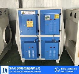 華康環(huán)保 專業(yè)UV光氧催化設(shè)備供應(yīng)商，以卓越品質(zhì)守護(hù)碧水藍(lán)天